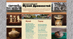 Desktop Screenshot of old-museum.org